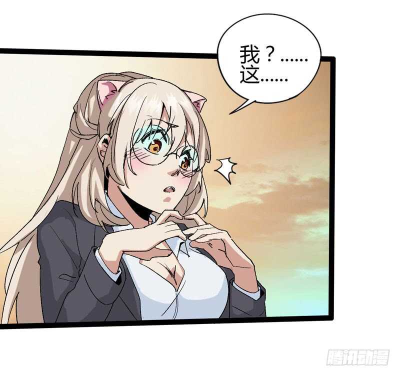 是金子总会发光，如果你拿电筒照的(1/2)-第76话