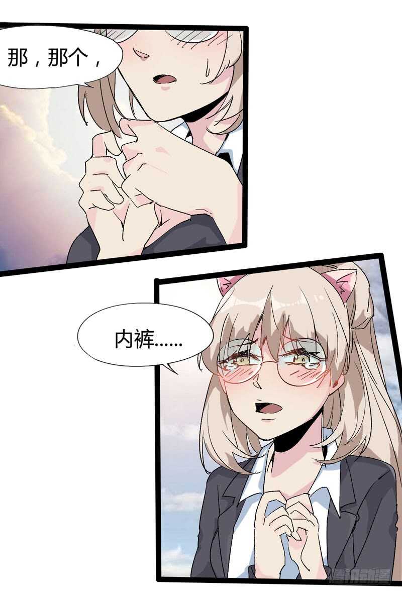 是金子总会发光，如果你拿电筒照的(1/2)-第76话