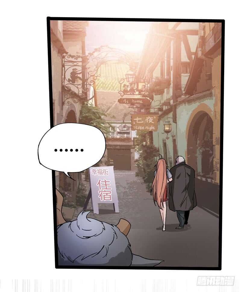是金子总会发光，如果你拿电筒照的(1/2)-第76话