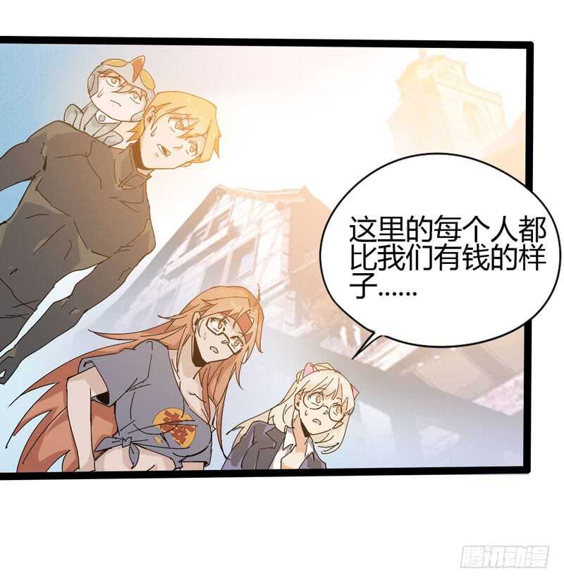 是金子总会发光，如果你拿电筒照的(1/2)-第76话