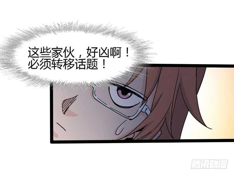 大海真是一个浪漫的地方啊-第78话
