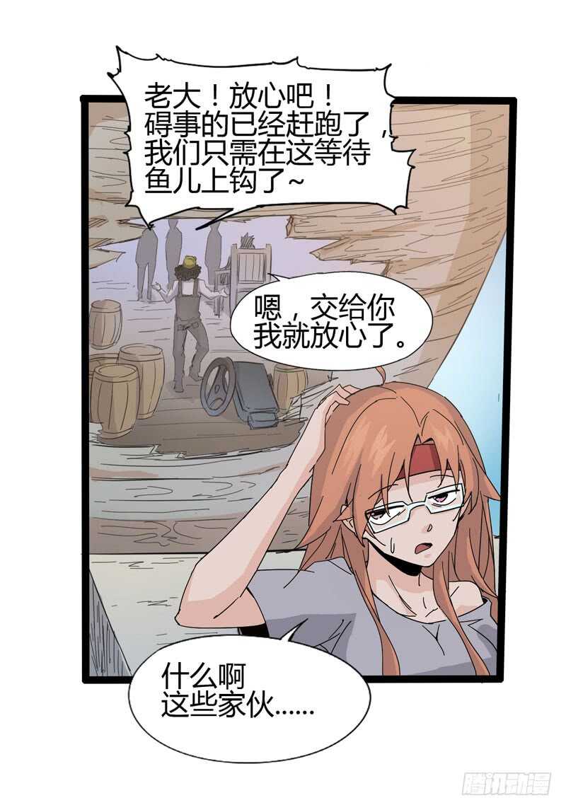 大海真是一个浪漫的地方啊-第78话