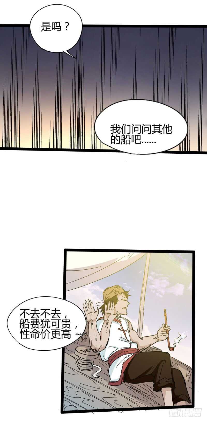 大海真是一个浪漫的地方啊-第78话
