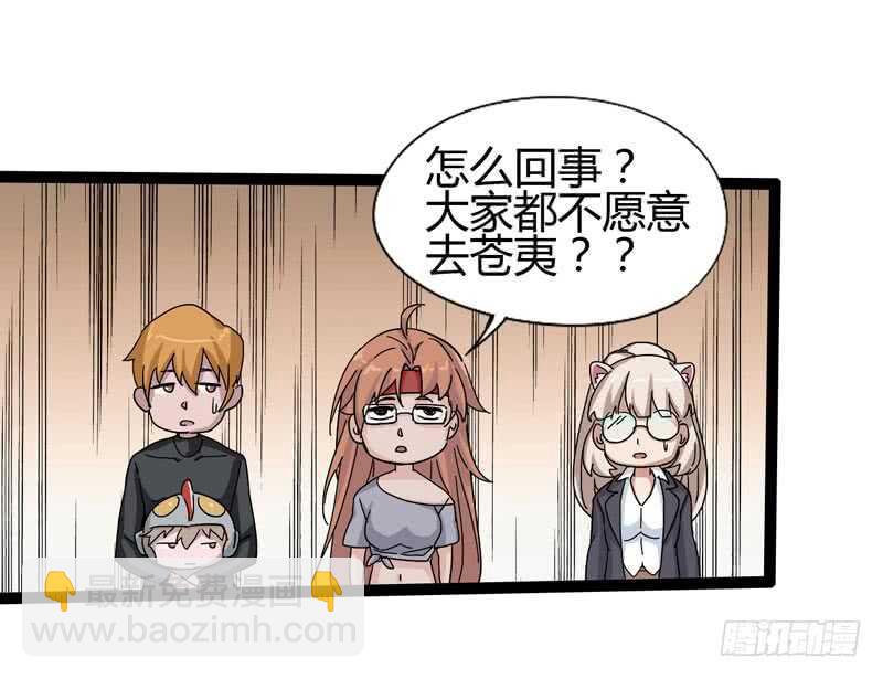 大海真是一个浪漫的地方啊-第78话