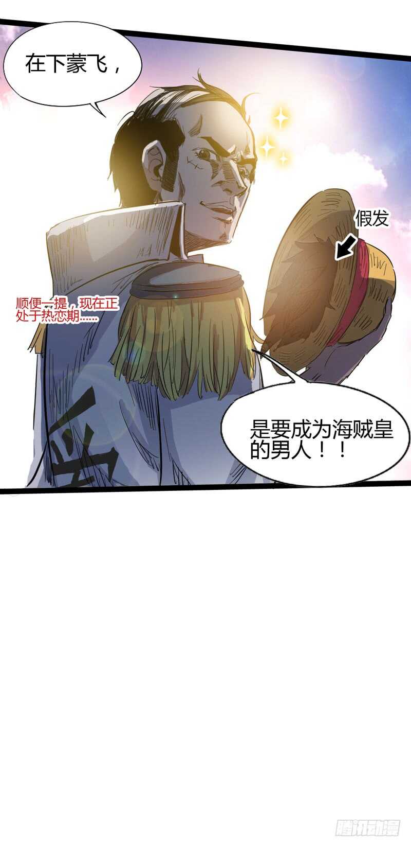 大海真是一个浪漫的地方啊-第78话