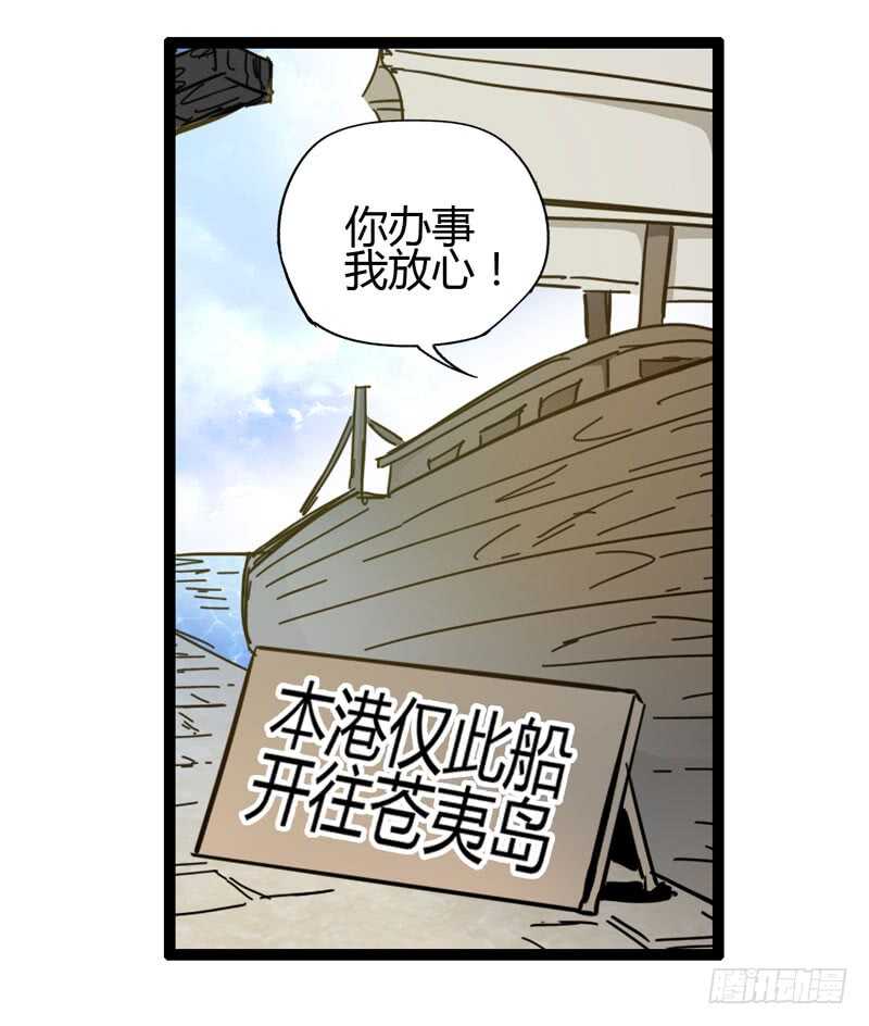 路遥知马力，日久见长短-第80话
