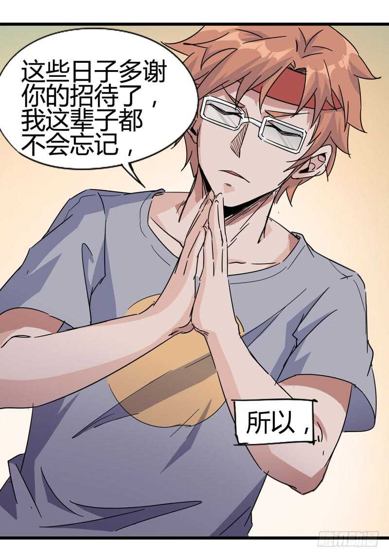人类，总是重复陷入相同的困境-第82话