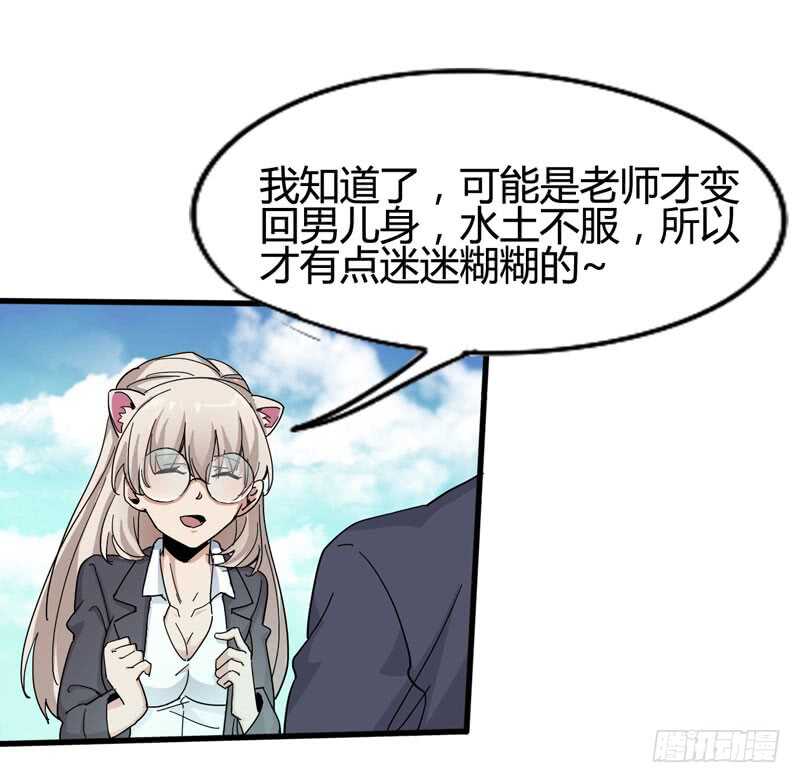 人类，总是重复陷入相同的困境-第82话