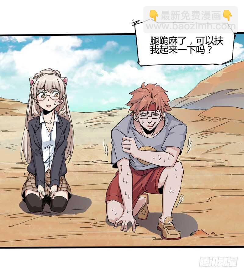 人类，总是重复陷入相同的困境-第82话