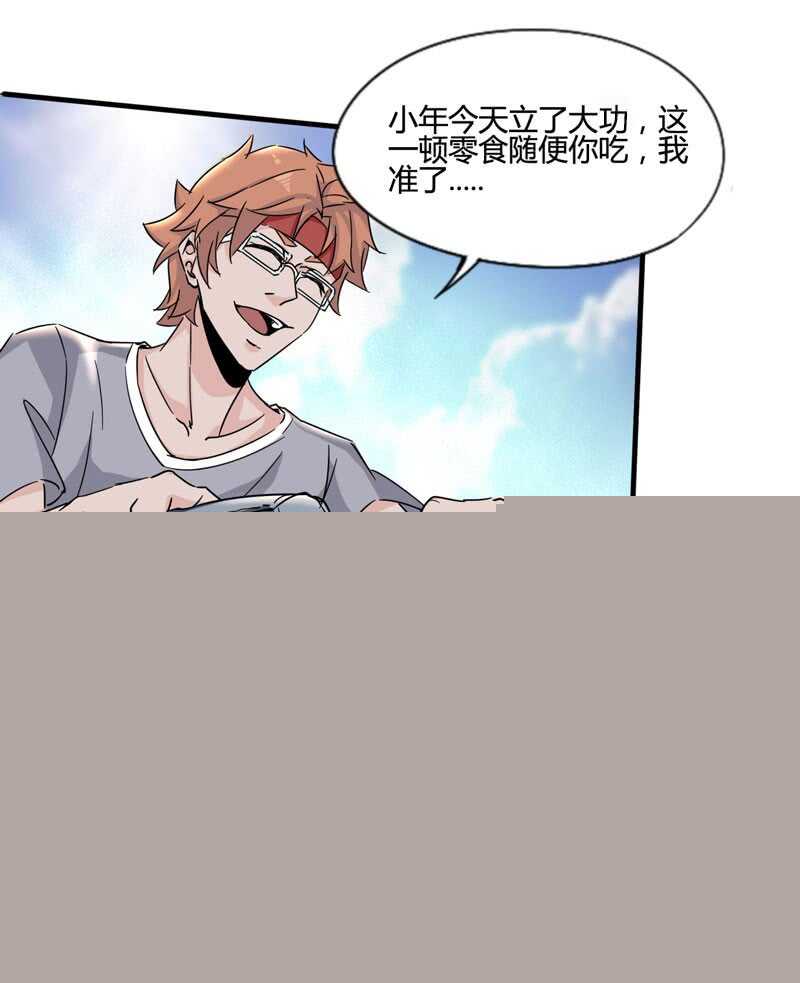 人类，总是重复陷入相同的困境-第82话