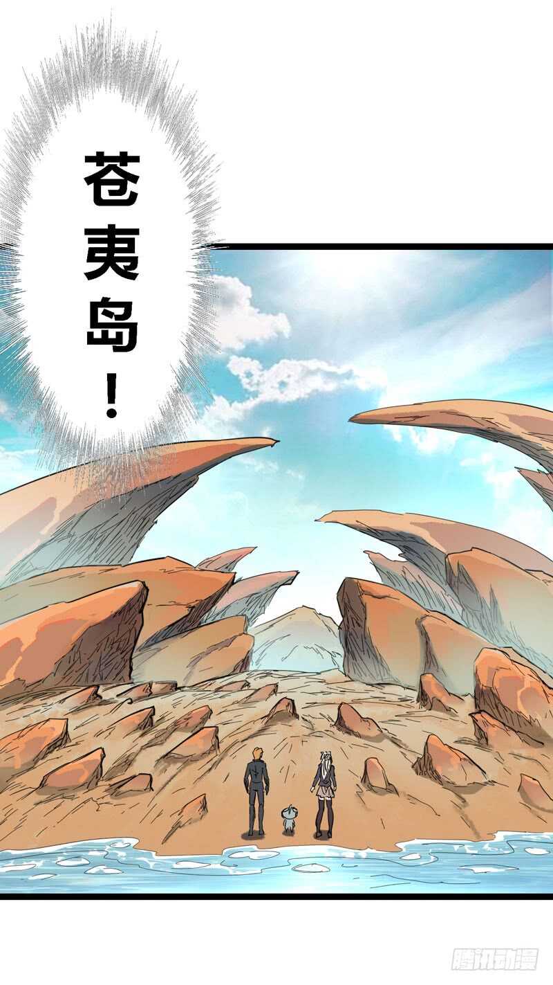 人类，总是重复陷入相同的困境-第82话