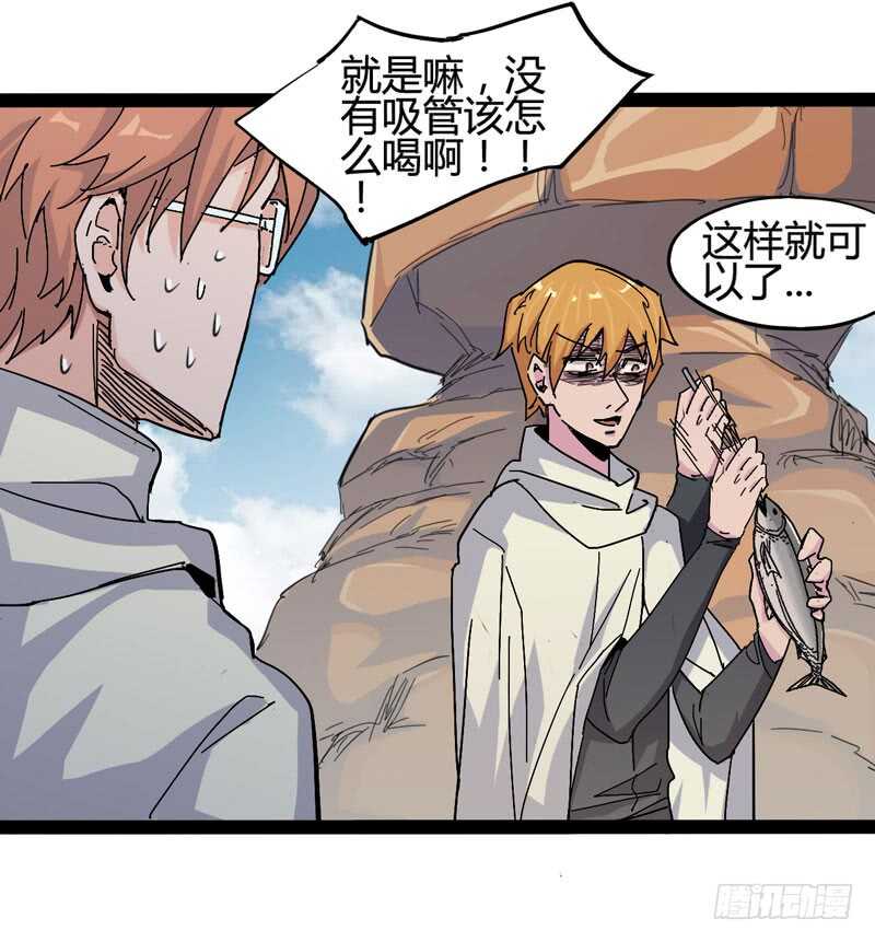 相比起矿泉水我果然还是义无反顾的-第84话