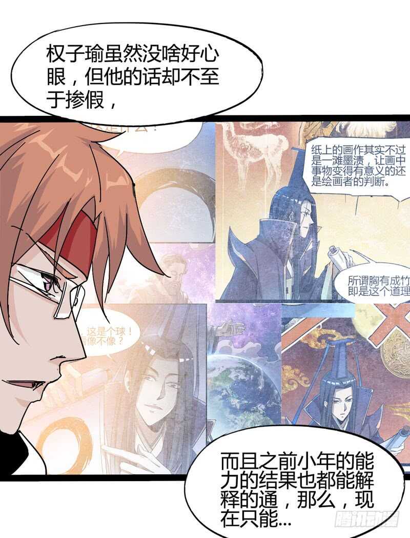 相比起矿泉水我果然还是义无反顾的-第84话