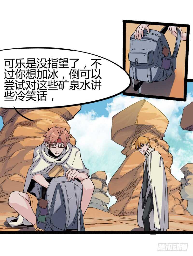 相比起矿泉水我果然还是义无反顾的-第84话