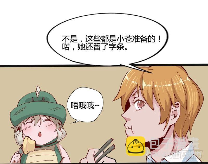 坏蛋某种意义上是色气满满的形容词-第10话