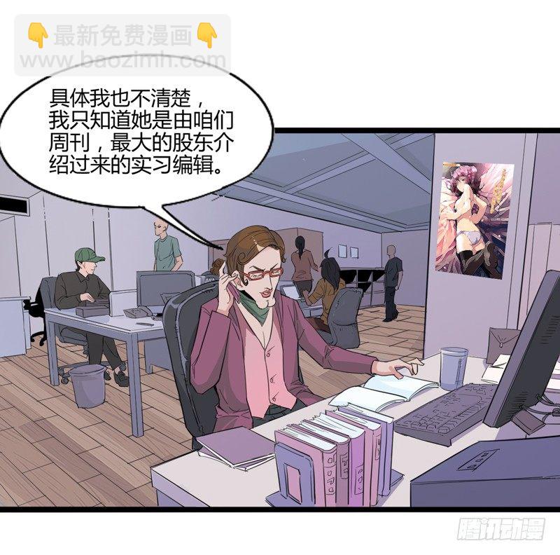 坏蛋某种意义上是色气满满的形容词-第10话