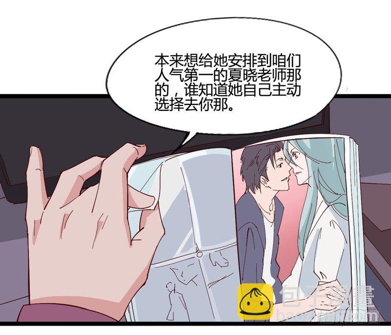 坏蛋某种意义上是色气满满的形容词-第10话