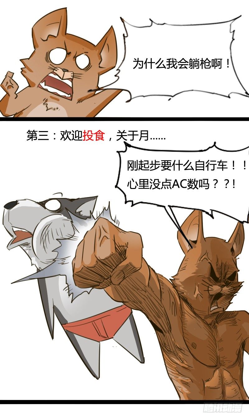 坏蛋某种意义上是色气满满的形容词-第10话