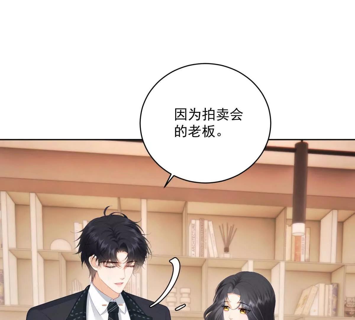 第9话 不懂情趣(1/3)-第10话