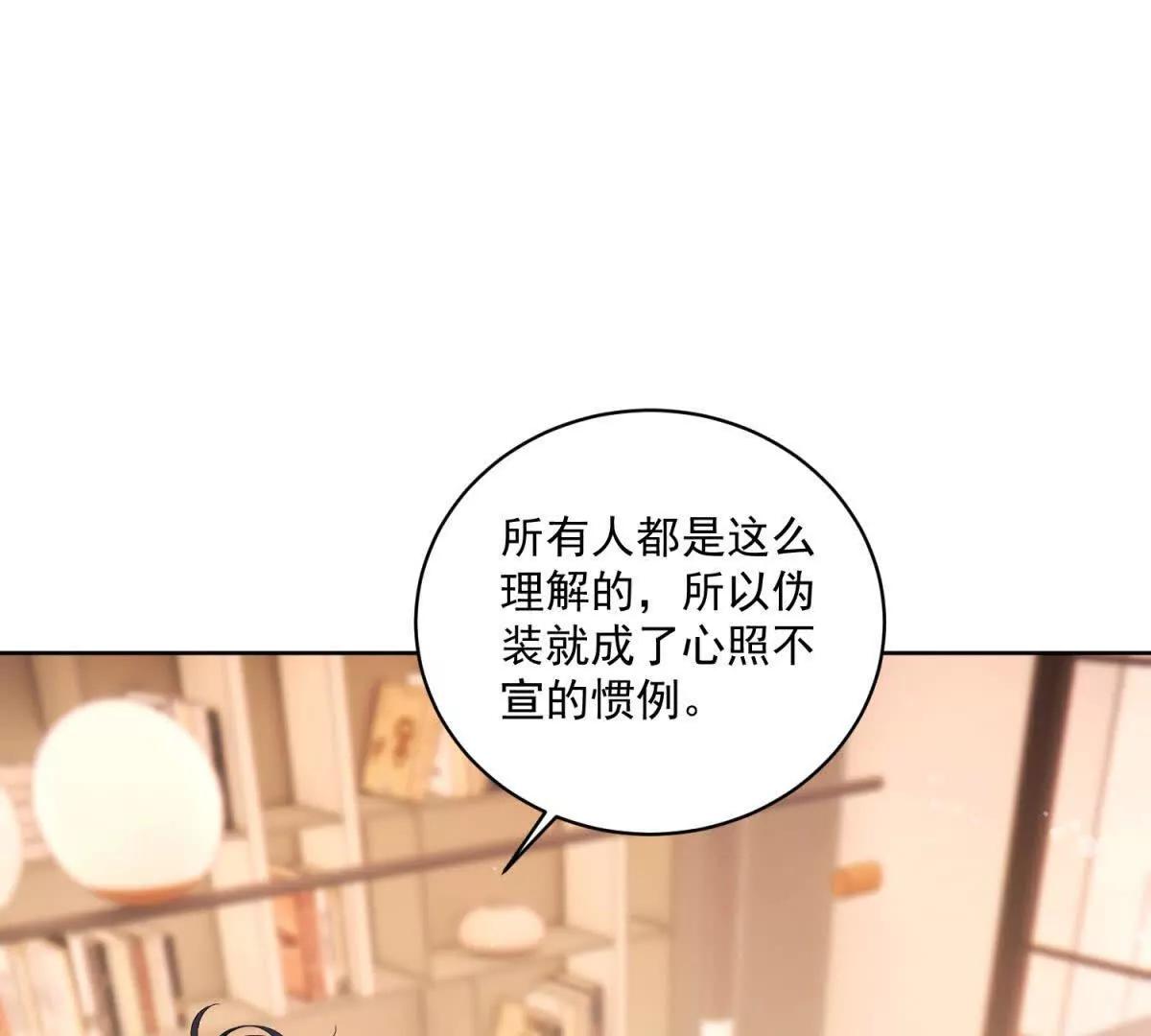 第9话 不懂情趣(1/3)-第10话