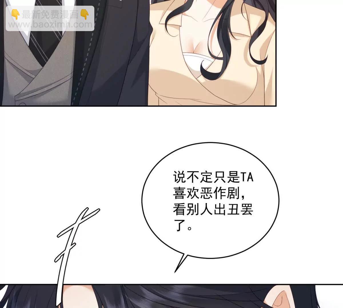 第9话 不懂情趣(1/3)-第10话