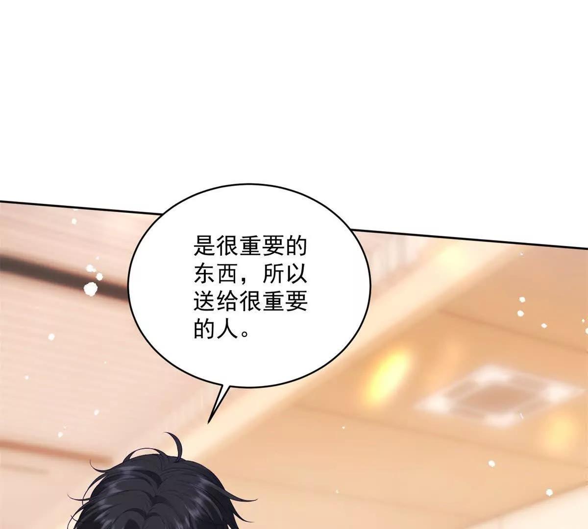 第9话 不懂情趣(1/3)-第10话