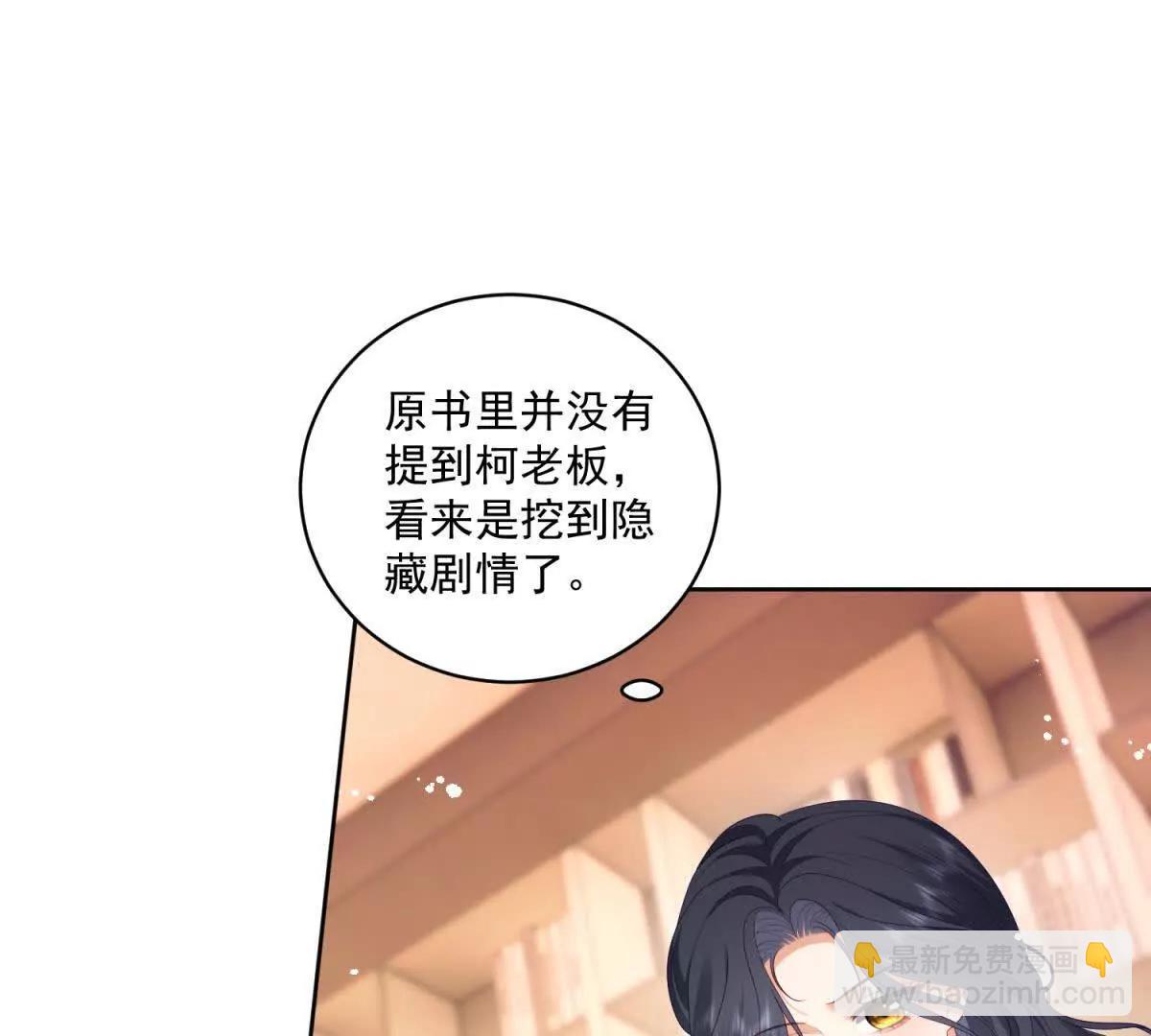 第9话 不懂情趣(1/3)-第10话