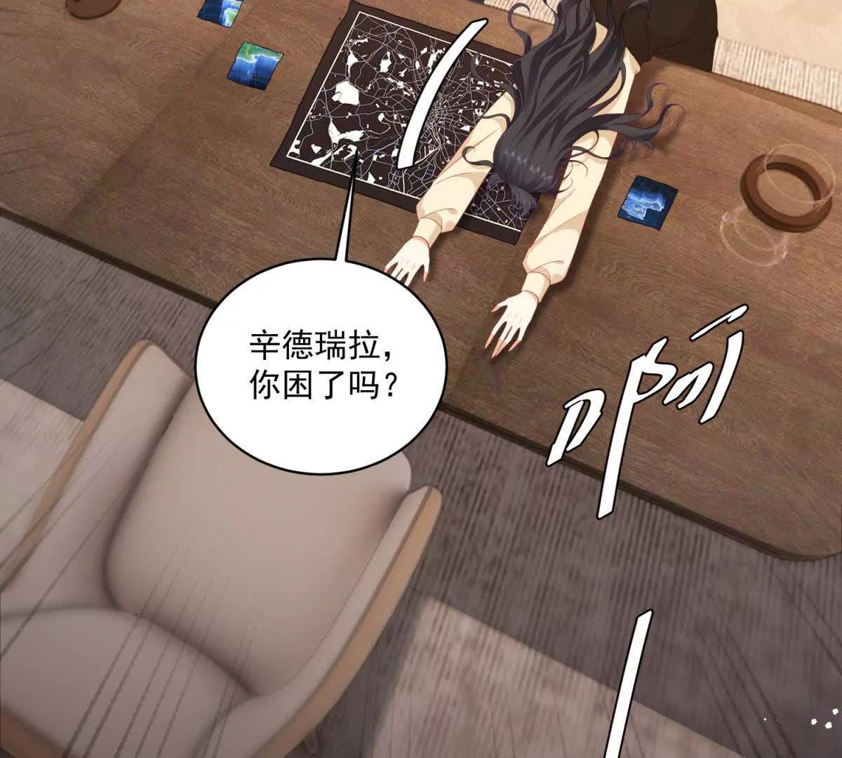第9话 不懂情趣(1/3)-第10话