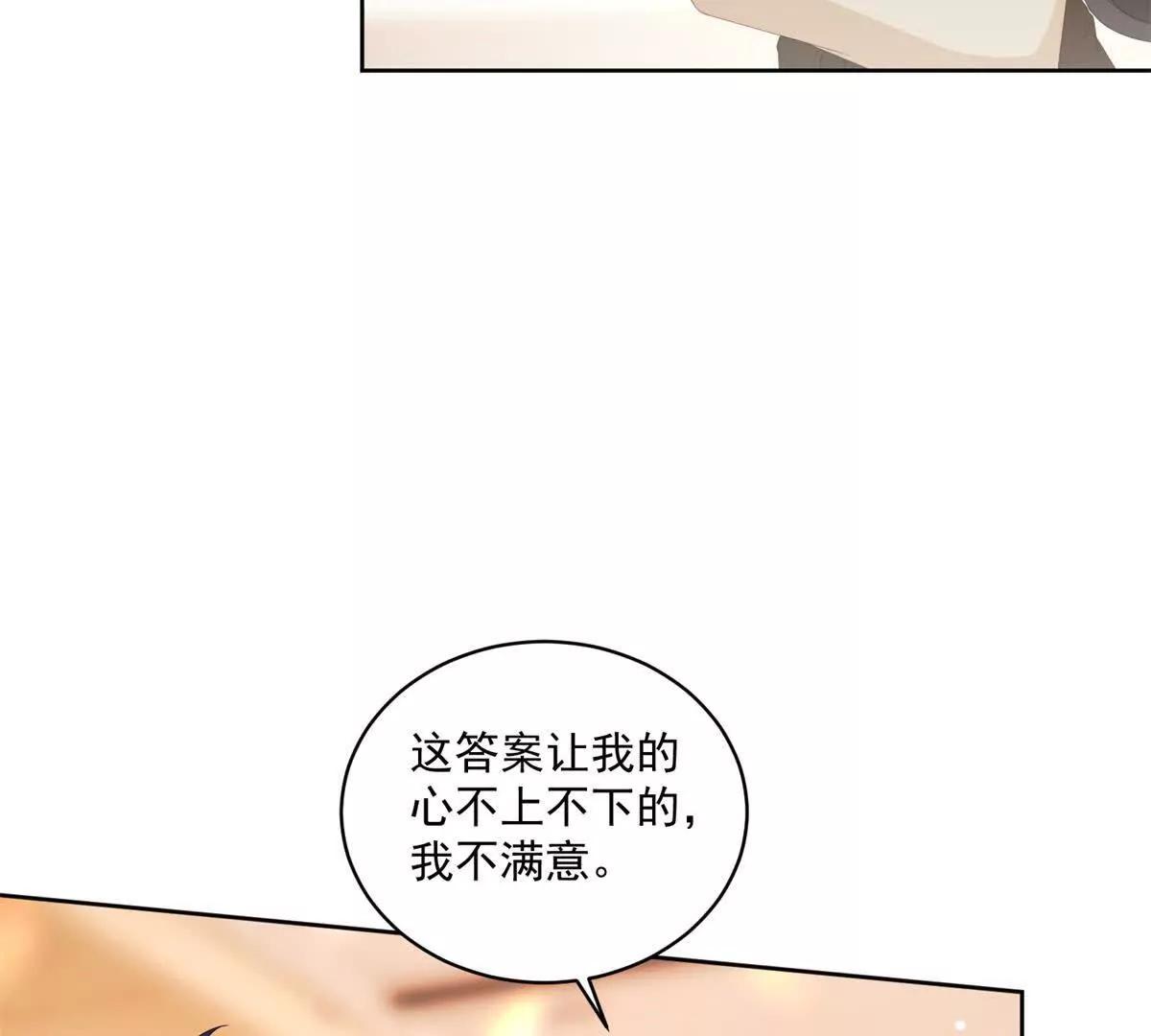 第9话 不懂情趣(1/3)-第10话