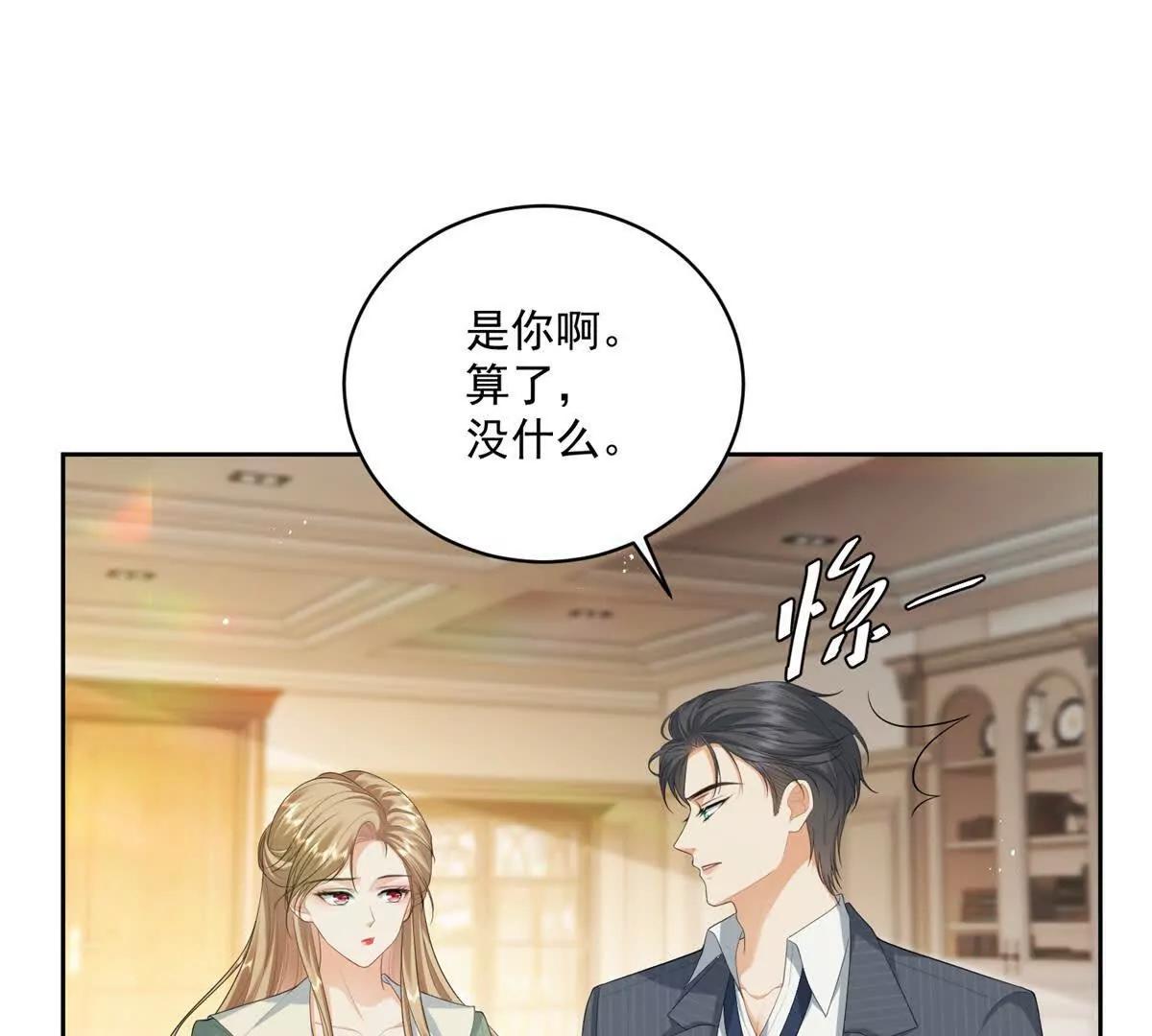 第11话 她失控了(1/3)-第12话