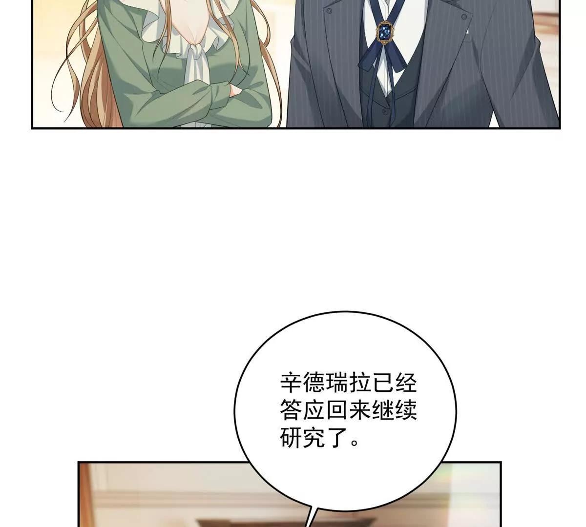 第11话 她失控了(1/3)-第12话