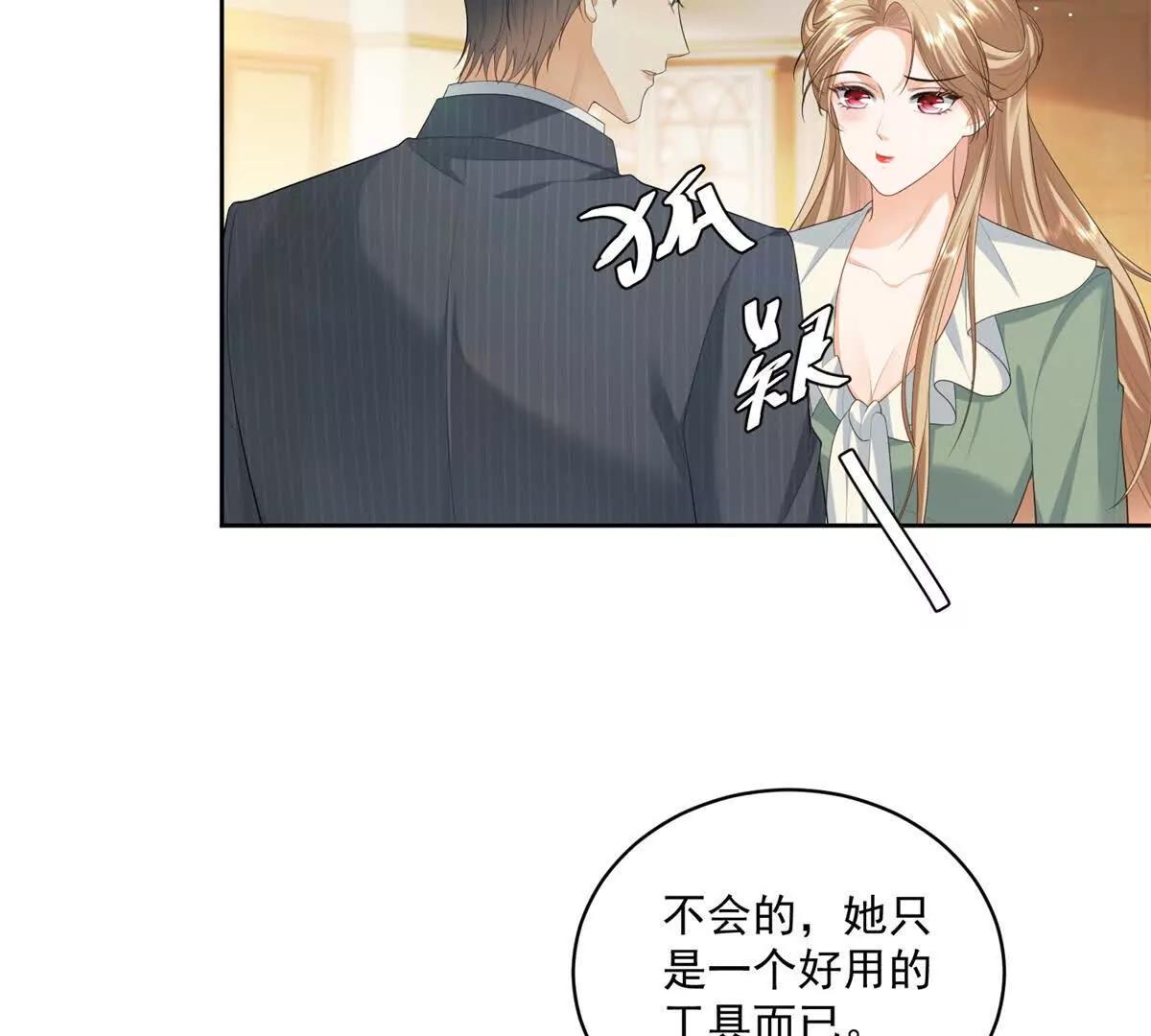 第11话 她失控了(1/3)-第12话