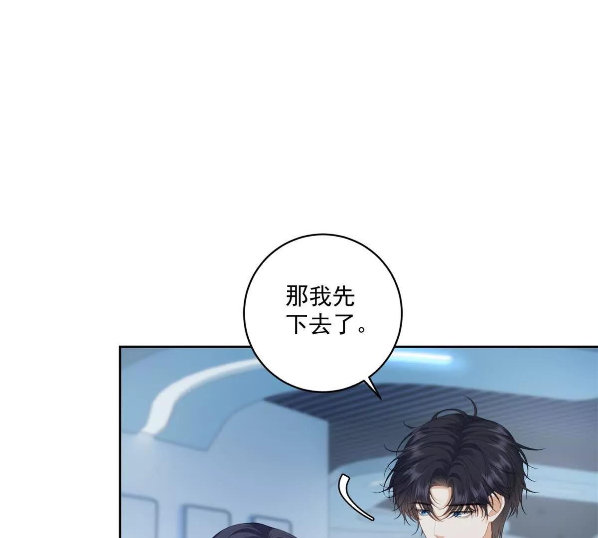第11话 她失控了(1/3)-第12话