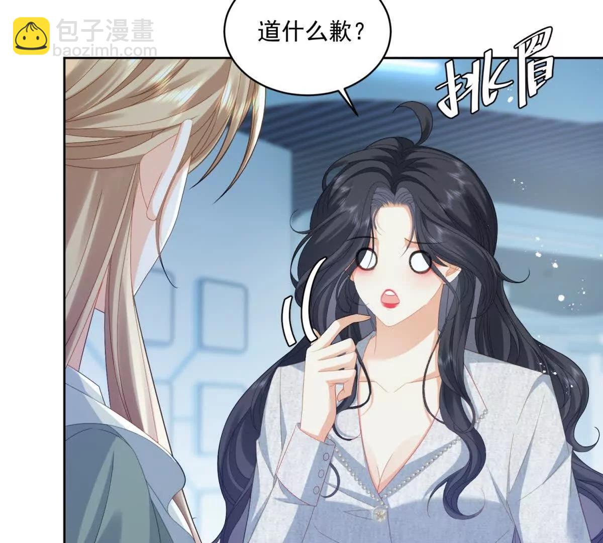 第11话 她失控了(1/3)-第12话