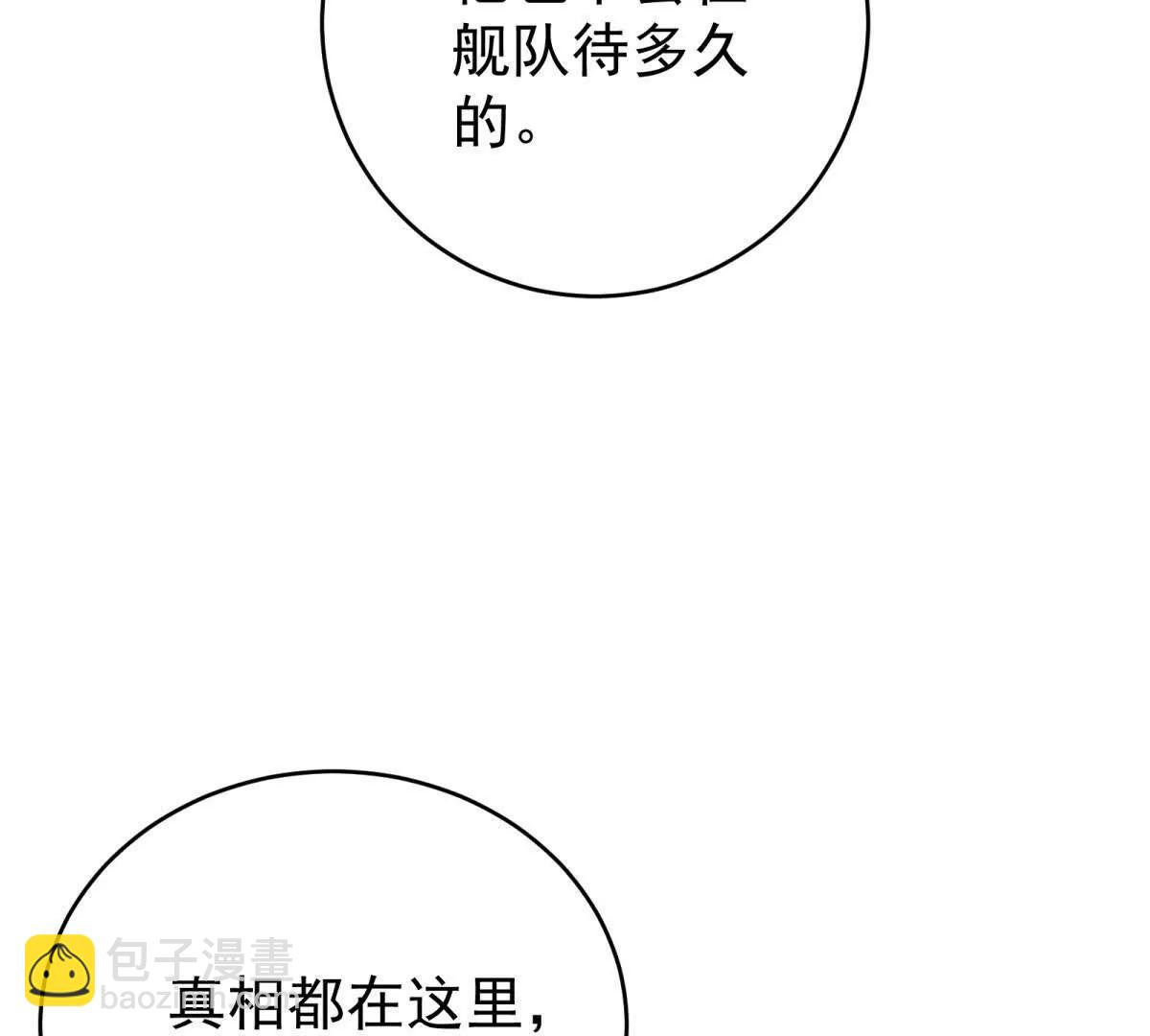 第15话 给点教训(1/3)-第16话