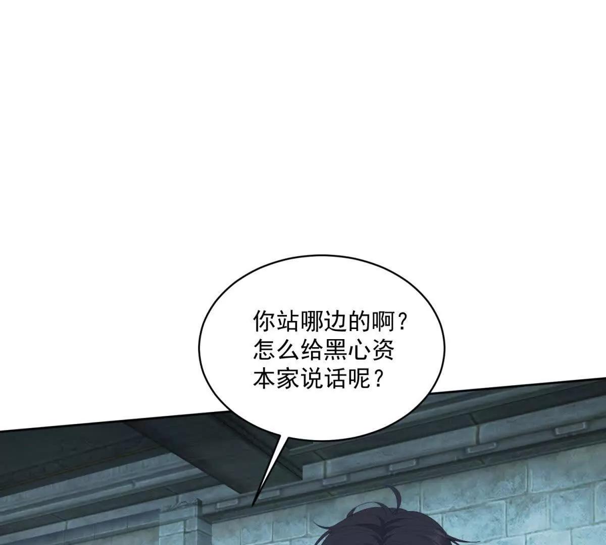 第17话 考验通过(1/3)-第18话