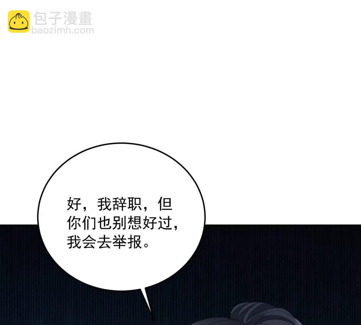 第1话 我不接受(1/4)-第2话