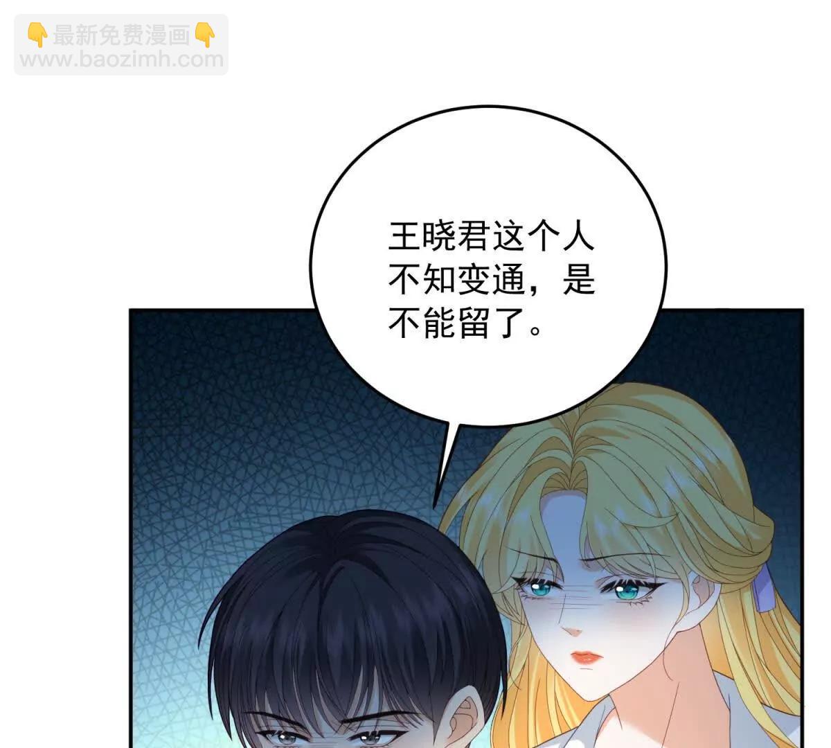 第1话 我不接受(1/4)-第2话