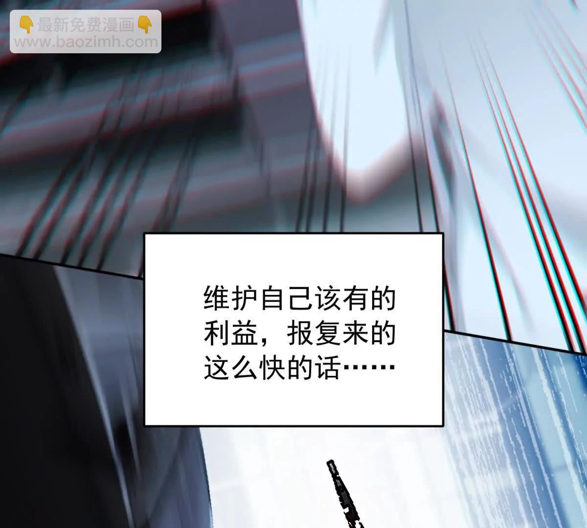 第1话 我不接受(1/4)-第2话