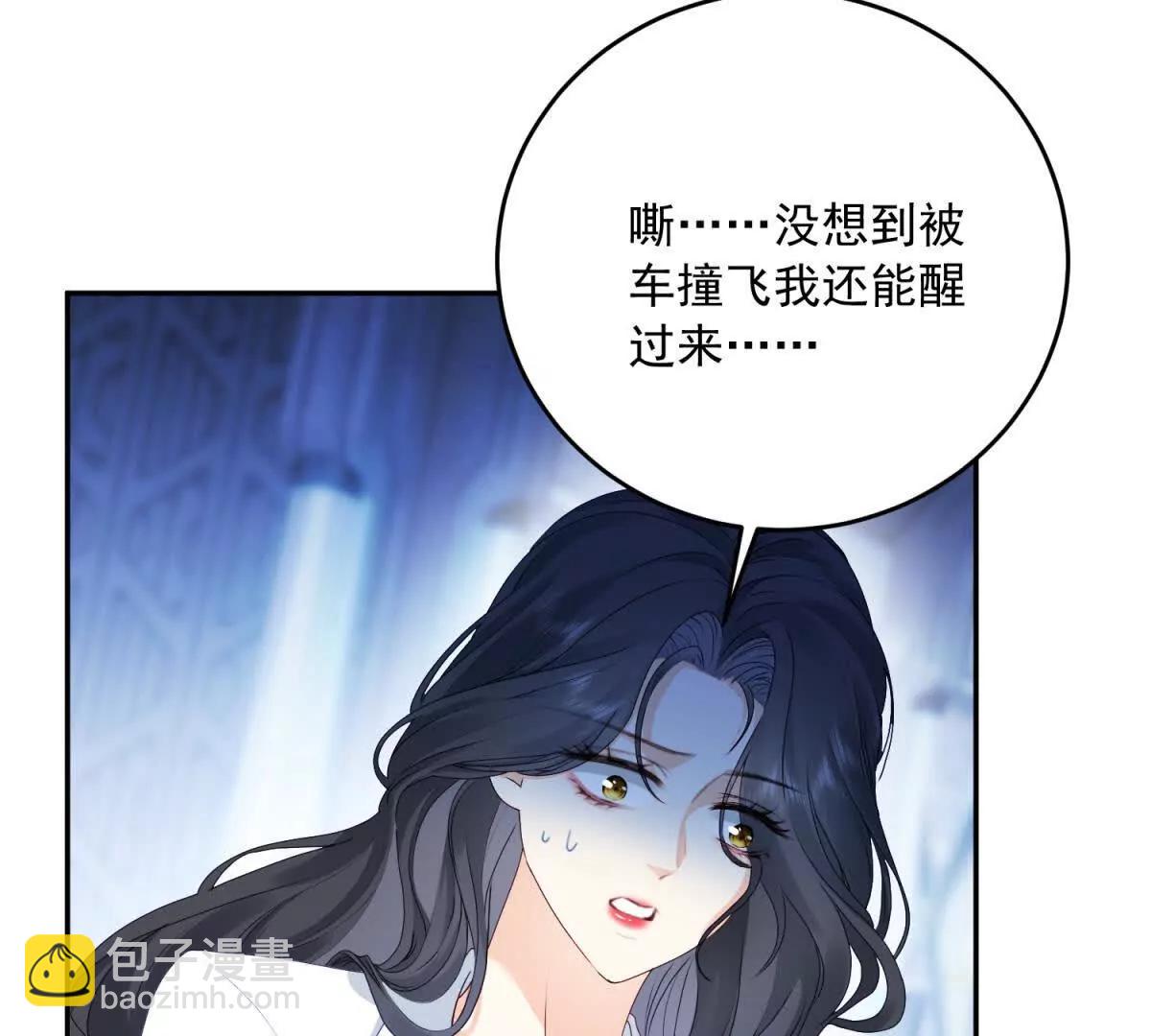 第1话 我不接受(1/4)-第2话