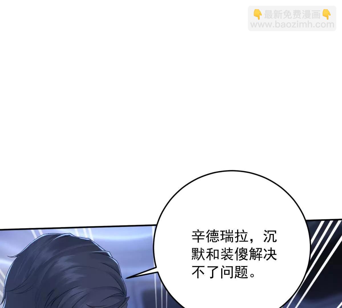 第1话 我不接受(1/4)-第2话