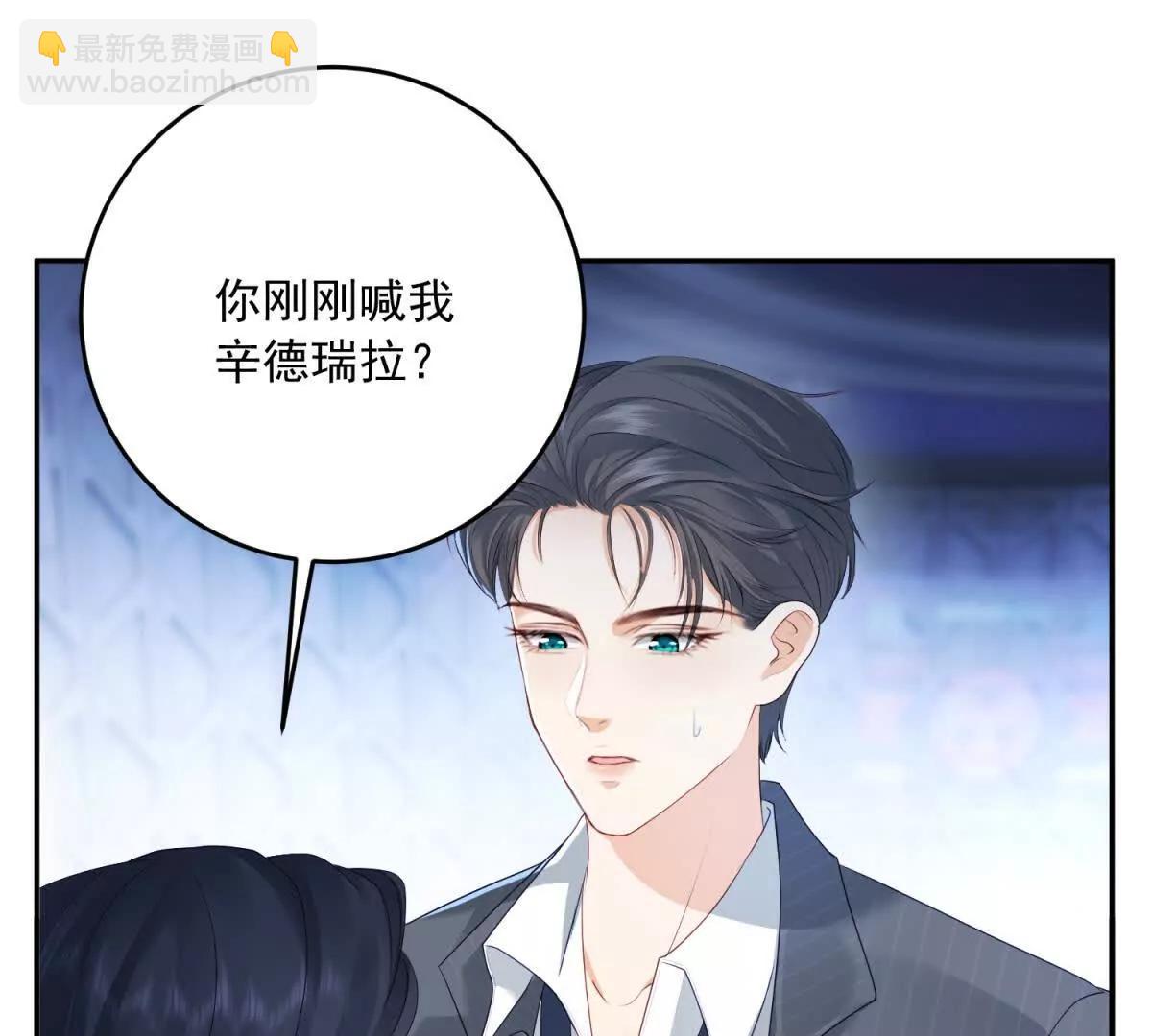 第1话 我不接受(1/4)-第2话