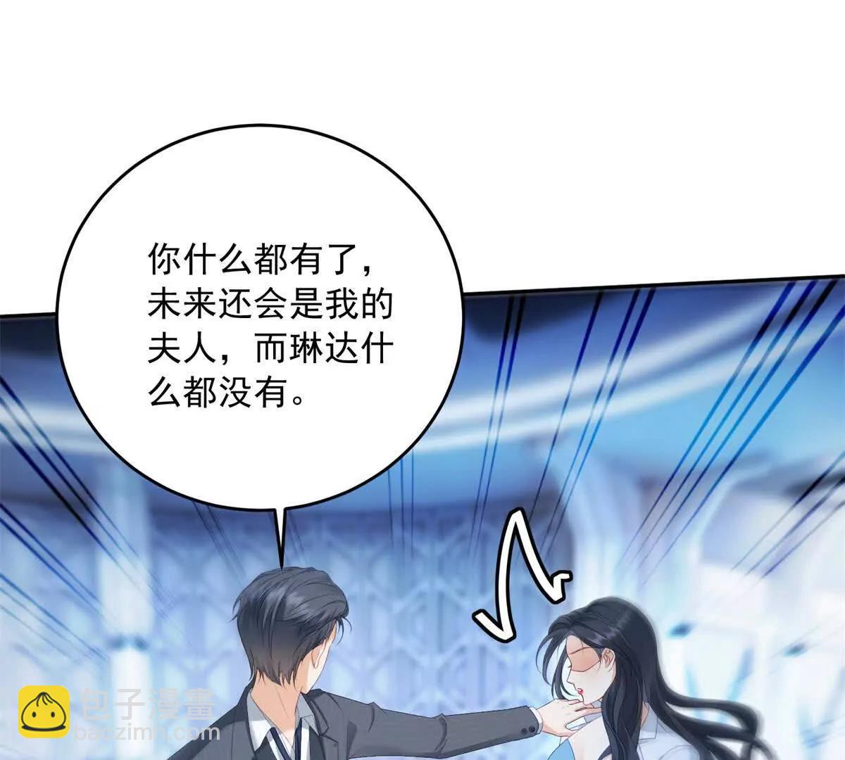 第1话 我不接受(1/4)-第2话