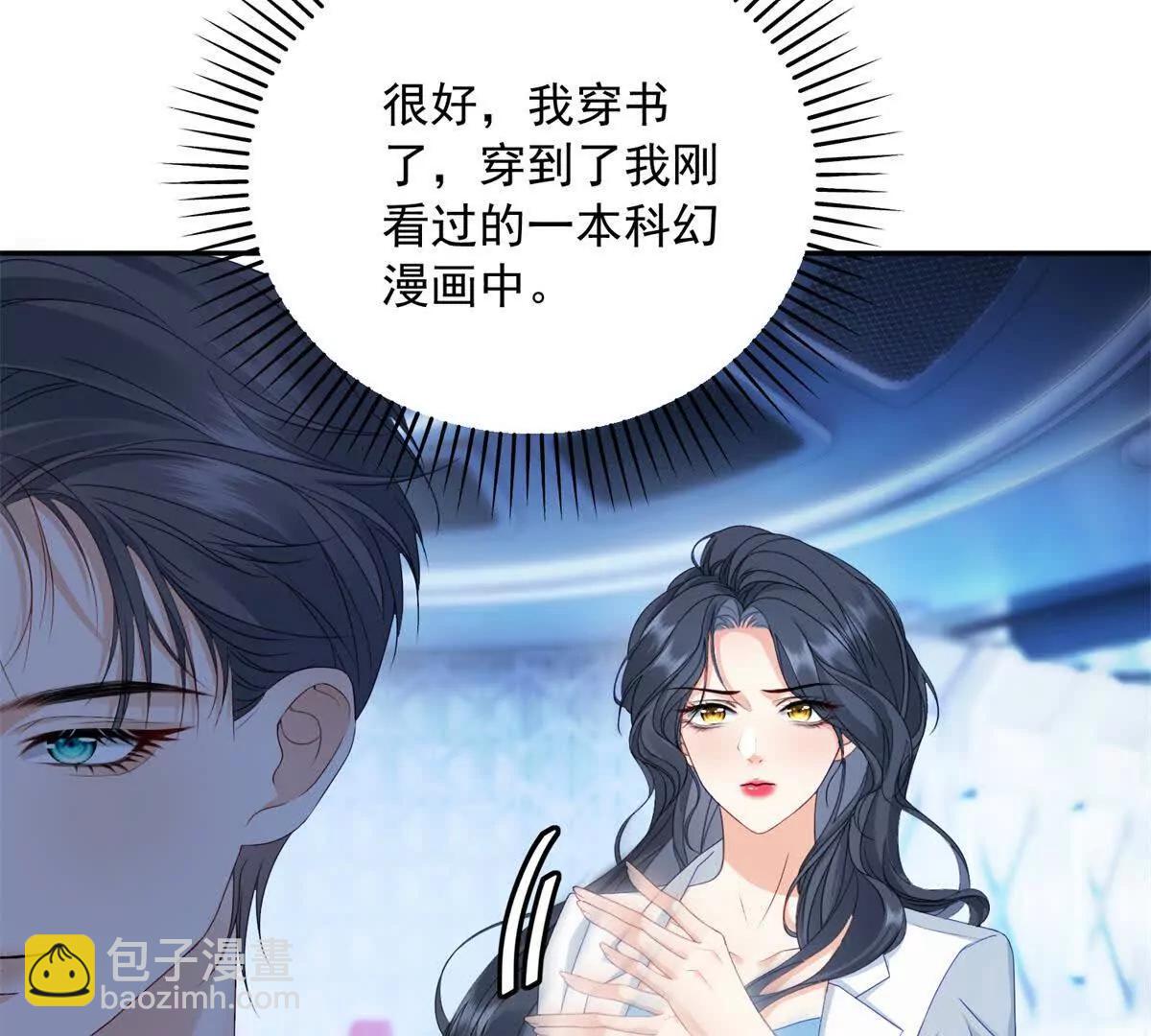 第1话 我不接受(1/4)-第2话