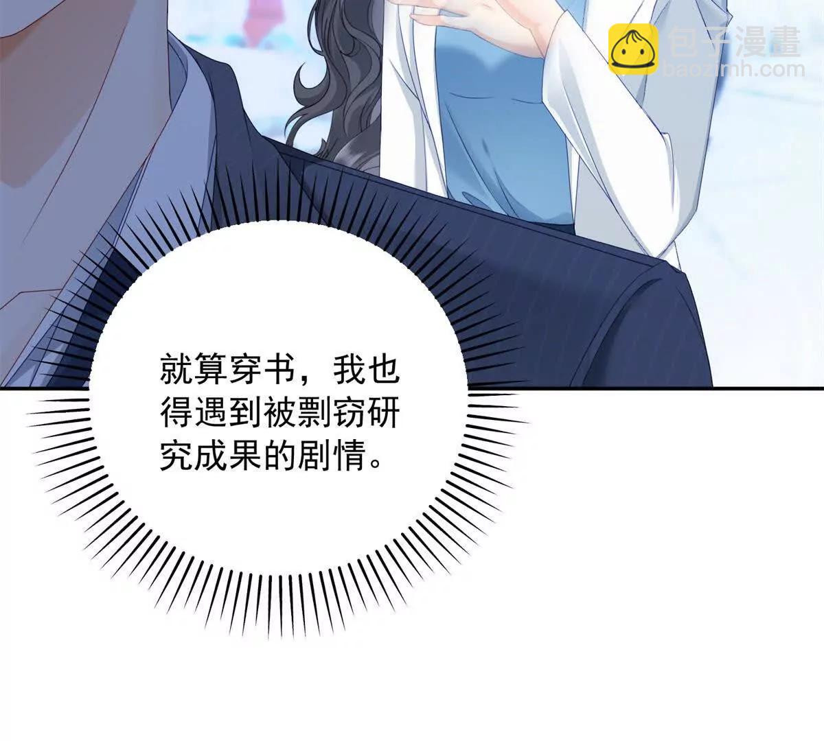 第1话 我不接受(1/4)-第2话