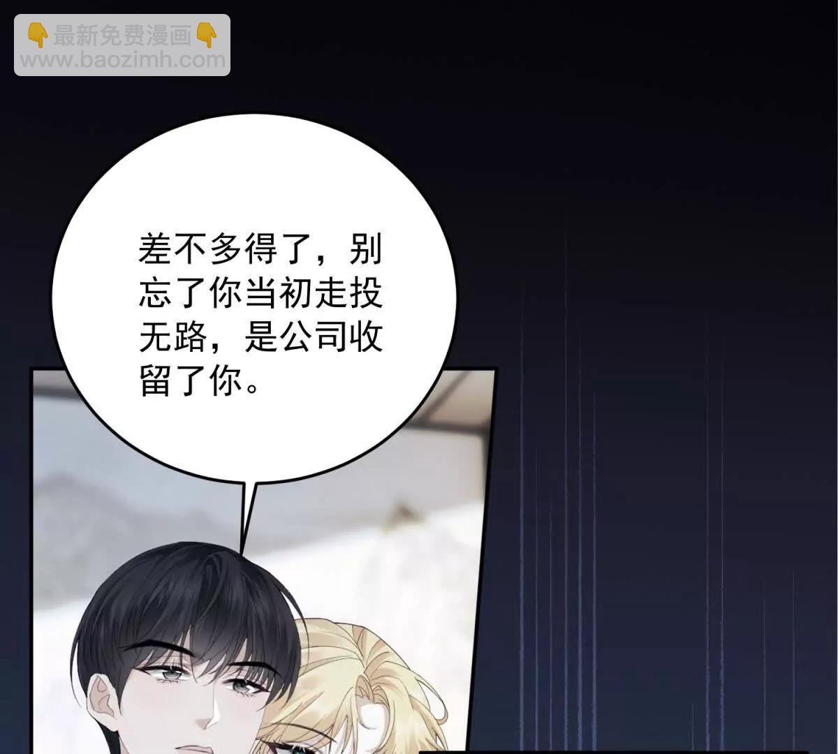 第1话 我不接受(1/4)-第2话