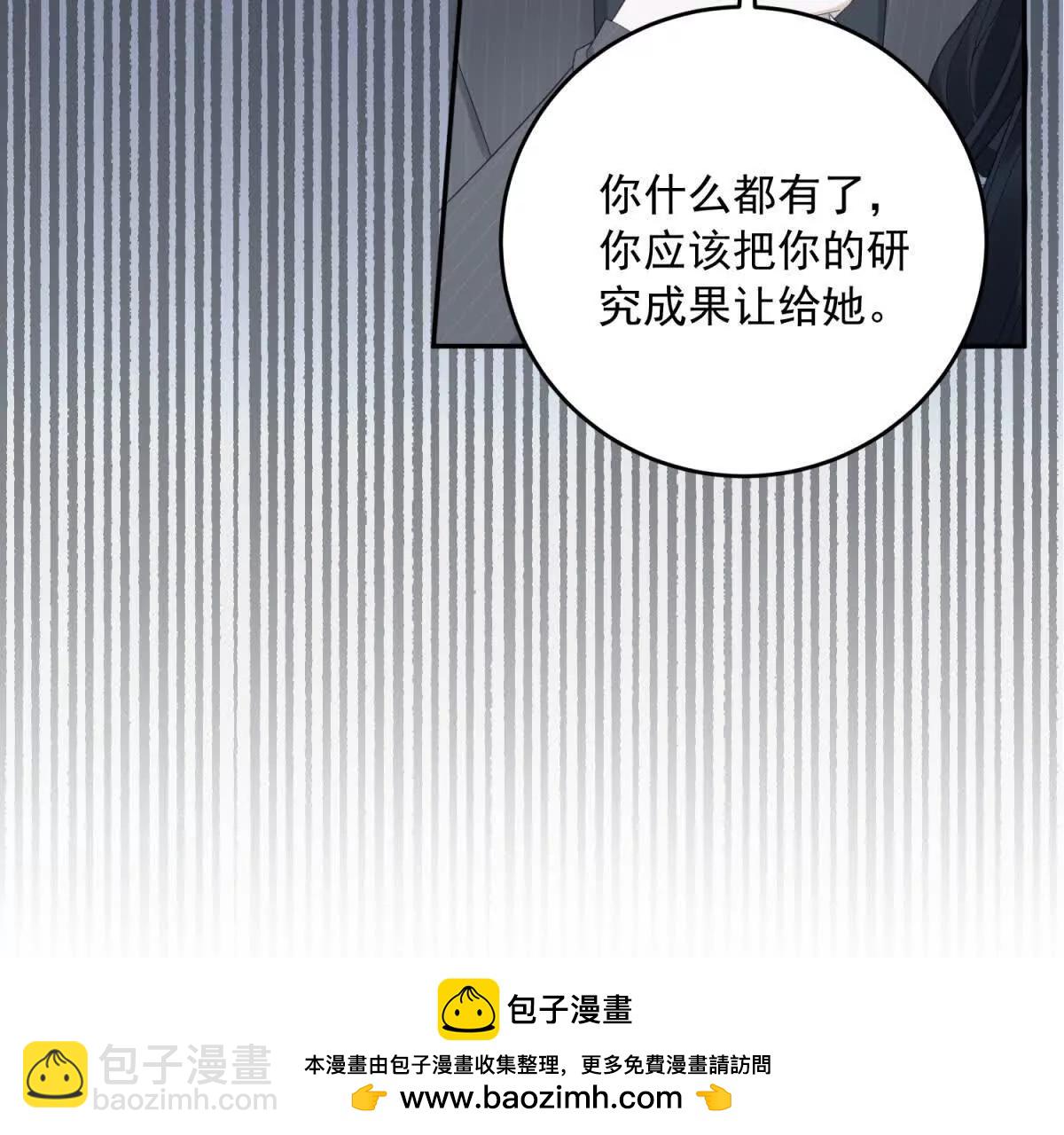 第1话 我不接受(1/4)-第2话