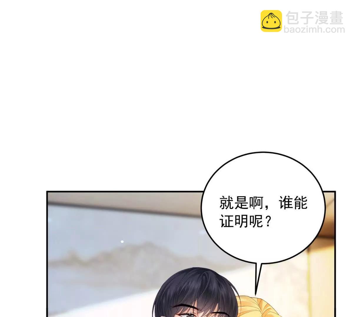 第1话 我不接受(1/4)-第2话