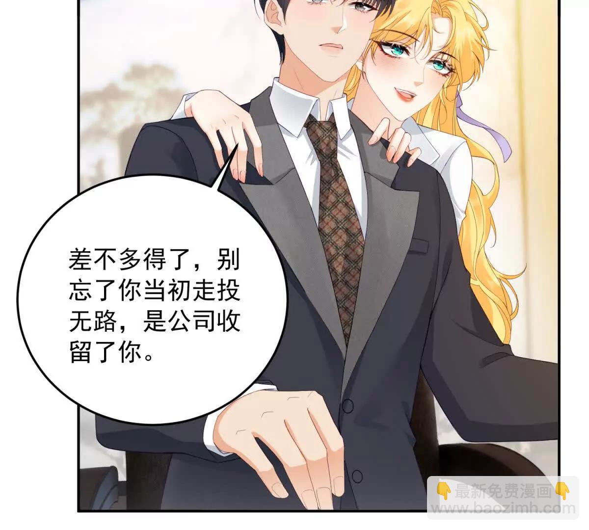 第1话 我不接受(1/4)-第2话