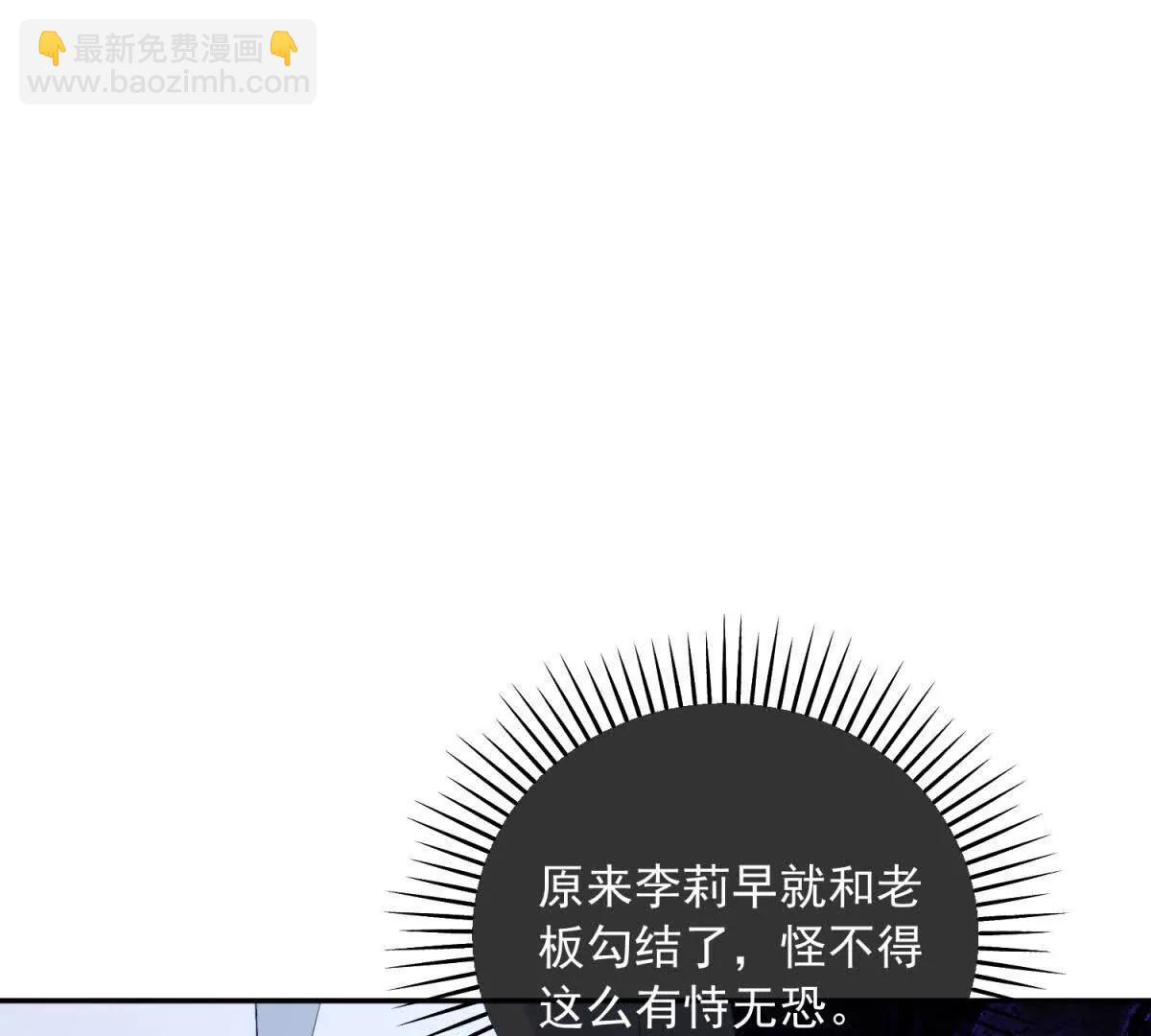 第1话 我不接受(1/4)-第2话